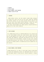 해운대백병원자소서 해운대백병원자기소개서 합격자소서&면접 자기소개서+해운대백병원면접 해운대백병원 간호사 자기소개서,간호사 자소서,면접후기 지원동기-2