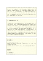 해운대백병원자소서 해운대백병원자기소개서 합격자소서&면접 자기소개서+해운대백병원면접 해운대백병원 간호사 자기소개서,간호사 자소서,면접후기 지원동기-3