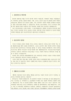 국립암센터자기소개서 국립암센터자소서 합격자기소개서+면접 자소서국립암센터간호사자소서국립암센터 자소서국립암센터자기소개서 국립암센터면접-2
