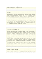 국립암센터자기소개서 국립암센터자소서 합격자기소개서+면접 자소서국립암센터간호사자소서국립암센터 자소서국립암센터자기소개서 국립암센터면접-3