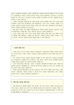 국립암센터자기소개서 국립암센터자소서 합격자기소개서+면접 자소서국립암센터간호사자소서국립암센터 자소서국립암센터자기소개서 국립암센터면접-4