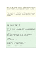 국립암센터자기소개서 국립암센터자소서 합격자기소개서+면접 자소서국립암센터간호사자소서국립암센터 자소서국립암센터자기소개서 국립암센터면접-5