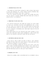 신촌세브란스병원자소서 신촌세브란스병원 자기소개서 신촌세브란스병원 간호사 자소서*면접후기,강남세브란스병원 자기소개서연세대학교의료원 자기소개서-2