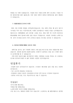신촌세브란스병원자소서 신촌세브란스병원 자기소개서 신촌세브란스병원 간호사 자소서*면접후기,강남세브란스병원 자기소개서연세대학교의료원 자기소개서-3