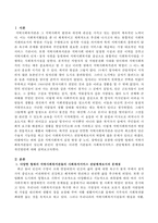 지역사회복지 실천 현장 중 노인, 장애인을 포함한 다양한 형태의 지역사회복지관들이 있는데 본인이 생각하는 이러한 기관들의 사회복지서비스-2