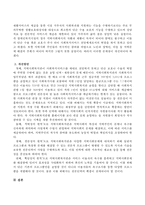 지역사회복지 실천 현장 중 노인, 장애인을 포함한 다양한 형태의 지역사회복지관들이 있는데 본인이 생각하는 이러한 기관들의 사회복지서비스-3