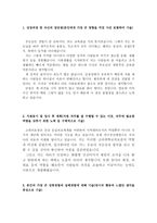 고려대학교병원자소서 고려대병원자소서 합격자소서&면접후기 자기소개서고려대의료원자소서,고려대학교의료원 간호사 자기소개서,고려대의료원 자기소개서-2