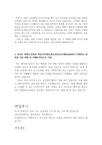 고려대학교병원자소서 고려대병원자소서 합격자소서&면접후기 자기소개서고려대의료원자소서,고려대학교의료원 간호사 자기소개서,고려대의료원 자기소개서-3