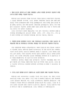 한국무역보험공사자소서 한국무역보험공사자기소개서(합격자소서+면접)자기소개서/한국무역보험공사면접후기 한국무역보험공사인턴자기소개서 지원동기-2