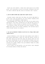 한국무역보험공사자소서 한국무역보험공사자기소개서(합격자소서+면접)자기소개서/한국무역보험공사면접후기 한국무역보험공사인턴자기소개서 지원동기-3