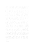 [아동복지론] 아동의 기본권리와 기본원칙에 대해 설명하고 권리주체로서 아동권리의 중요성에 대해 의견을 작성하시오-6