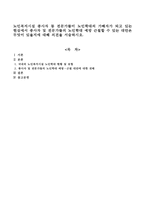 노인복지시설 종사자 등 전문가들이 노인학대의 가해자가 되고 있는 현실에서 종사자 및 전문가들의 노인학대 예방 근절할 수 있는 대안은-1