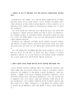 예금보험공사자소서(인턴자기소개서)예금보험공사인턴자기소개서&면접후기,예금보험공사자기소개서,연봉, 예금보험공사 자소서, 예금보험공사 청년인턴 자소서-2