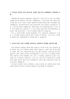 예금보험공사자소서(인턴자기소개서)예금보험공사인턴자기소개서&면접후기,예금보험공사자기소개서,연봉, 예금보험공사 자소서, 예금보험공사 청년인턴 자소서-3