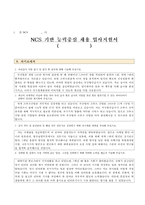 부산항만공사자소서 부산항만공사자기소개서 합격자소서/면접+자기소개서부산항만공사면접자소서 부산항만공사자기소개서 부산항만공사 자소서 지원동기,-2