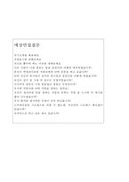 부산항만공사자소서 부산항만공사자기소개서 합격자소서/면접+자기소개서부산항만공사면접자소서 부산항만공사자기소개서 부산항만공사 자소서 지원동기,-3