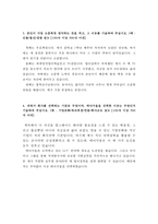 에어서울자소서 에어서울자기소개서 합격자소서+면접 자기소개서에어서울캐빈승무원자소서 자기소개서예문,에어서울 캐빈승무원 자기소개서&에어서울면접질문-3