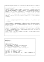 한국콘텐츠진흥원자소서 한국콘텐츠진흥원자기소개서 합격자소서자기소개서/면접+자소서, 한국콘텐츠진흥원면접 지원동기 포부,한국콘텐츠진흥원자기소개서예문-3