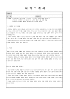 평택대학교교직원자소서 교직원자기소개서&면접/자기소개서대학교교직원자소서, 역량,연봉, 교육행정사무원 자소서·대학교교직원 자기소개서,교직원 지원동기-2