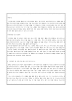 평택대학교교직원자소서 교직원자기소개서&면접/자기소개서대학교교직원자소서, 역량,연봉, 교육행정사무원 자소서·대학교교직원 자기소개서,교직원 지원동기-3