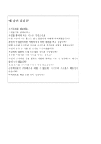 평택대학교교직원자소서 교직원자기소개서&면접/자기소개서대학교교직원자소서, 역량,연봉, 교육행정사무원 자소서·대학교교직원 자기소개서,교직원 지원동기-4