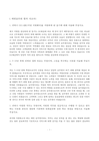 캐빈승무원 합격 자기소개서 BEST 5-2