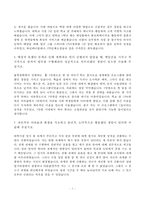 캐빈승무원 합격 자기소개서 BEST 5-3