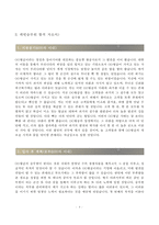 캐빈승무원 합격 자기소개서 BEST 5-4