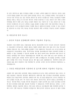 캐빈승무원 합격 자기소개서 BEST 5-5