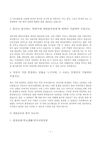 캐빈승무원 합격 자기소개서 BEST 5-6