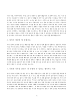 캐빈승무원 합격 자기소개서 BEST 5-7