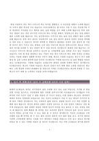 캐빈승무원 합격 자기소개서 BEST 5-9