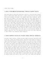 합격 자기소개서 BEST 5-2