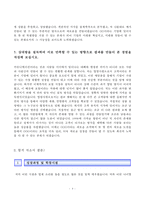 합격 자기소개서 BEST 5-4