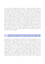 합격 자기소개서 BEST 5-5