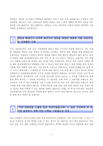 합격 자기소개서 BEST 5-6