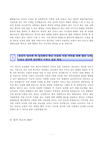 합격 자기소개서 BEST 5-7