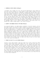 합격 자기소개서 BEST 5-8