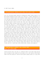 합격 자기소개서 BEST 5-9
