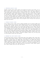 합격 자기소개서 BEST 5-11