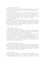 아동복지법의 주요 내용에 대해 살펴보면서 아동복지 관련법의 문제점과 개선 과제에 대한 보고서를 작성하시오.-3