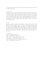 아동복지법의 주요 내용에 대해 살펴보면서 아동복지 관련법의 문제점과 개선 과제에 대한 보고서를 작성하시오.-4