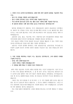 도로교통공단자소서(도로교통공단자기소개서)합격자소서&면접,자기소개서+도로교통공단면접자소서,도로교통공단인턴자소서 도로교통공단 지원동기-2