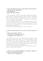 도로교통공단자소서(도로교통공단자기소개서)합격자소서&면접,자기소개서+도로교통공단면접자소서,도로교통공단인턴자소서 도로교통공단 지원동기-3