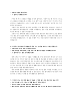 도로교통공단자소서(도로교통공단자기소개서)합격자소서&면접,자기소개서+도로교통공단면접자소서,도로교통공단인턴자소서 도로교통공단 지원동기-4