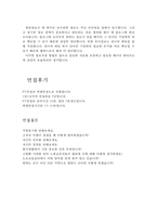 도로교통공단자소서(도로교통공단자기소개서)합격자소서&면접,자기소개서+도로교통공단면접자소서,도로교통공단인턴자소서 도로교통공단 지원동기-5