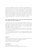 kb국민은행자소서(국민은행자기소개서)합격자소서/면접 kb국민은행자소서자기소개서&국민은행면접후기,kb국민은행인턴자소서, 국민은행인턴 자기소개서-3