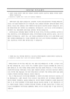 한국고용정보원자소서 한국고용정보원 자기소개서&면접자료, 한국고용정보원 자소서 항목, 한국고용정보원자기소개서,한국고용정보원 지원동기-3