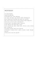 한국고용정보원자소서 한국고용정보원 자기소개서&면접자료, 한국고용정보원 자소서 항목, 한국고용정보원자기소개서,한국고용정보원 지원동기-4
