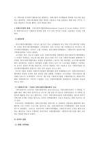 사회복지협의체-5
